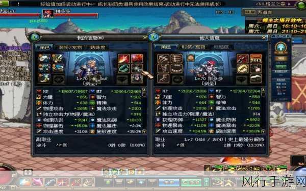 DNF手游组队功能深度解析,提升战斗效率与财经收益