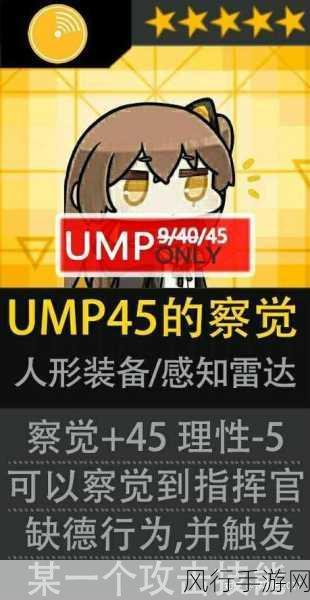 解析少女前线中的防御门及相关有趣梗