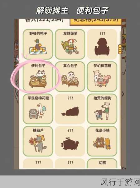 解锁动物餐厅大妈的神秘指南