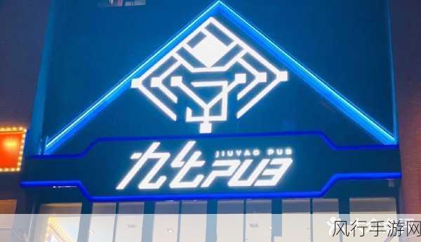 九幺919.1-探索九幺919.1的深层含义与发展前景分析