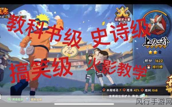 火影忍者耐力测试YL-火影忍者耐力测试:超越极限的挑战与成长之路
