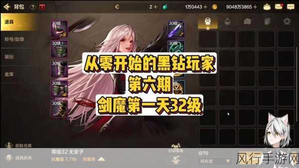 DNF手游，剑影技能深度解析与实战盈利策略