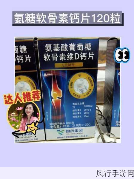 钙片网站-全面提升骨骼健康，探索拓展钙片的神奇作用与益处