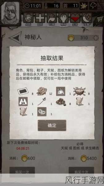 荒野日记孤岛兑换码大全最新-拓展荒野日记孤岛最新兑换码大全及使用方法详解
