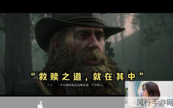 暴躁老阿姨荒野大镖客-暴躁老阿姨的荒野大镖客:狂野西部的传奇冒险
