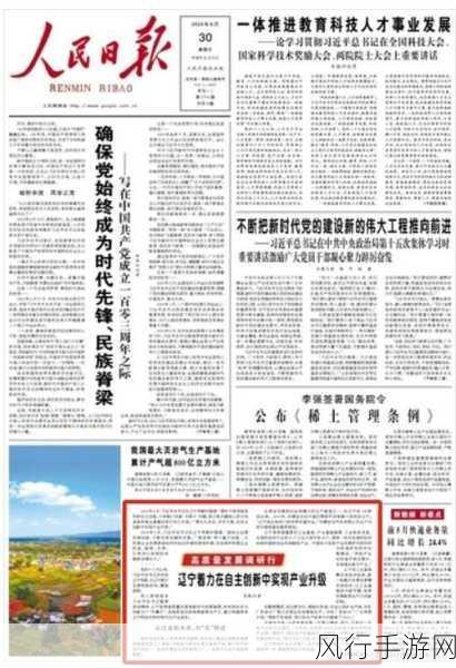 国产1234区-推动国产1234区全面发展，实现自主创新与产业升级。