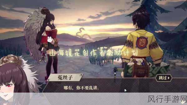 山海镜花SSR镜灵强度榜,深度剖析与财经数据透视