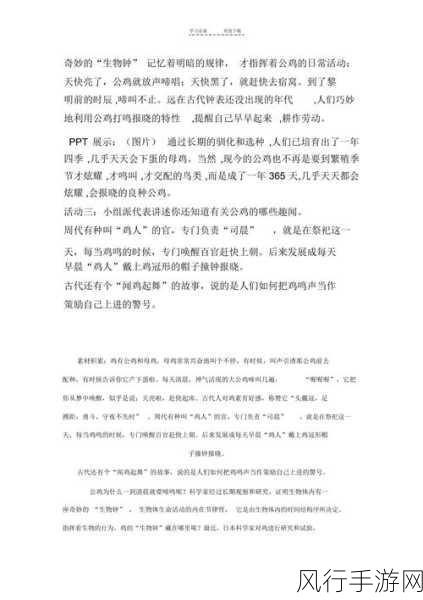 探究公鸡报晓之谜,脑内激素与光的奇妙关联