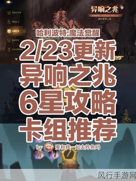 哈利波特魔法觉醒,火蛇折磨流玩法深度解析与卡组搭配财经攻略