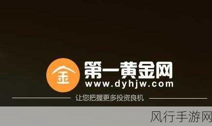 黄金网站app在线免费观看-全新黄金网站APP,畅享在线免费观看精彩内容!