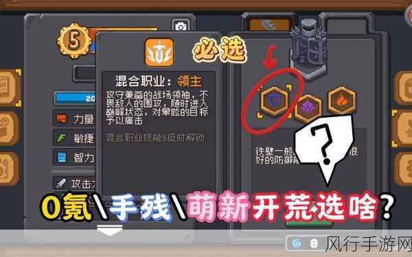 元气骑士,武器选择与角色培养深度指南