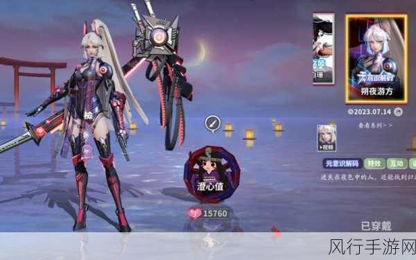决战平安京,澄心二段解锁特效的澄心值深度解析