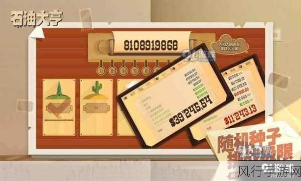 石油大亨新dlc-石油大亨:全球能源争霸新扩展包