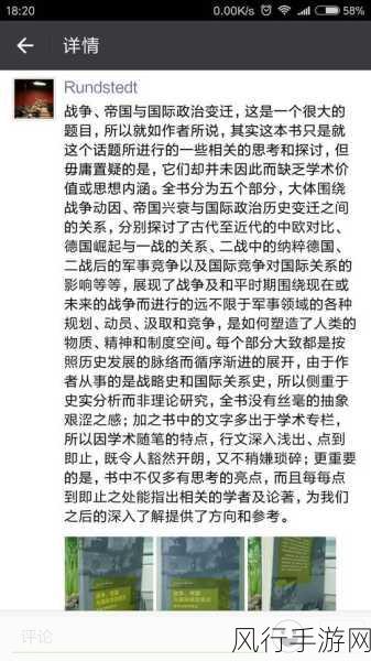 17c一起糟国-深化17世纪的历史影响与全球化进程研究