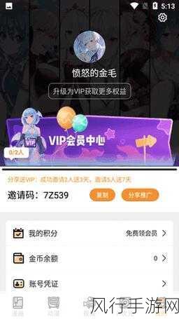 51漫画终身vip会员帐号凭证图片-获取51漫画终身VIP会员账户的凭证图片，享受无限阅读乐趣！