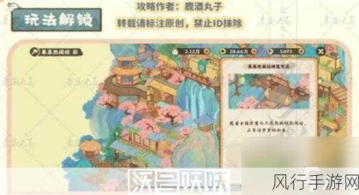 桃源深处有人家与宫里的世界联动玩法深度解析