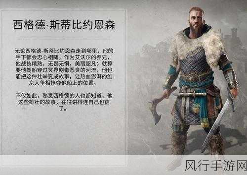 刺客信条英灵殿船员全招募攻略,解锁财富与荣耀