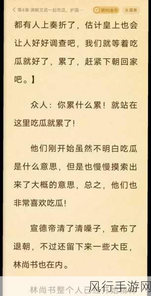 吃瓜反差在线黑料-吃瓜群众反转剧情：揭秘背后隐藏的黑料真相！