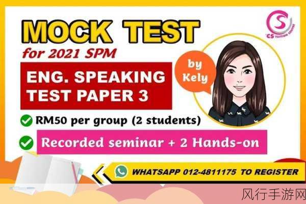 日本speakingenglish调-提升你的英语口语能力,畅享自信交流的乐趣