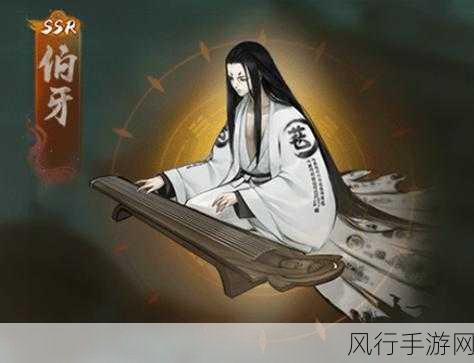 神都夜行录SSR伯牙,辅助能力深度剖析与搭配策略