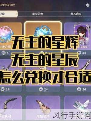 原神星尘商店兑换指南,最大化利用游戏资源