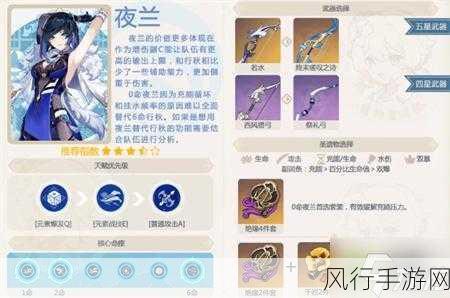原神夜兰一命性价比深度剖析，手游公司视角的财经考量