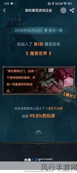 魔兽世界国服停服维护,玩家何去何从?