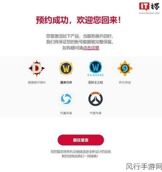 魔兽世界国服停服维护,玩家何去何从?