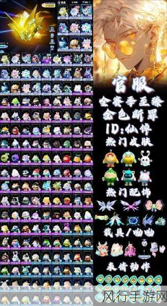 2024 蛋仔派对隐藏皮肤兑换码全揭秘