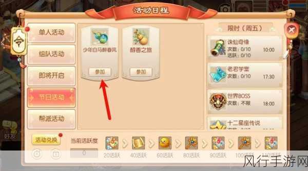梦幻诛仙手游，新手快速赚钱心得与攻略