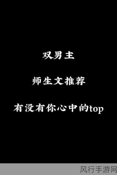 两个男生酱酱酿酿-两个男生的冒险旅程：酱酱与酿酿的友谊故事