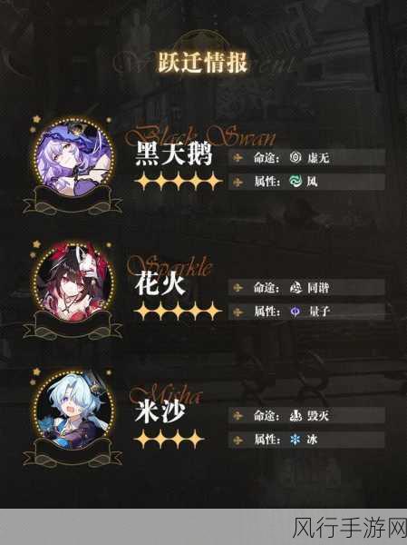 崩坏星穹铁道 2024 兑换码宝藏指南