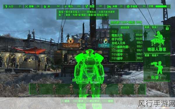 辐射4AP消耗与武器改造,手游公司的利润新引擎