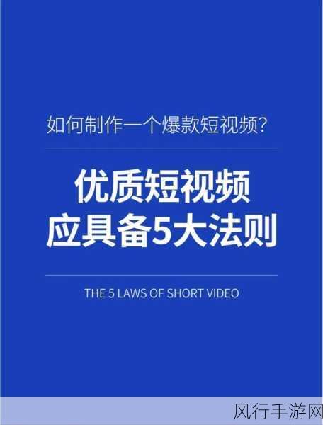 91抖音轻量版本苹果-全新91抖音轻量版:畅享短视频乐趣,省流更省心!