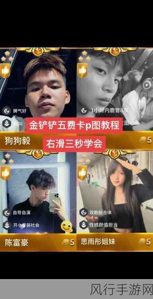 金铲铲之战，解锁约德尔人三星五费阵容的财富密码