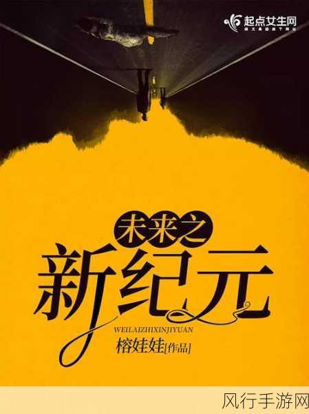 精产国品一二三产区m553小说-打造精致国品：一二三产业融合发展新纪元