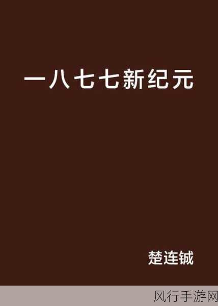 精产国品一二三产区m553小说-打造精致国品：一二三产业融合发展新纪元