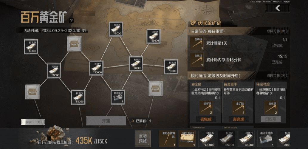 暗区突围追捕行动,北山地图深度玩法与财经影响解析