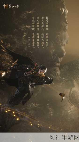 燕云十六声前程万里任务攻略，解锁丰厚财经回报