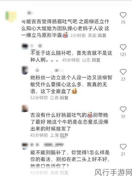 解析就是玩儿这一流行梗的深层含义