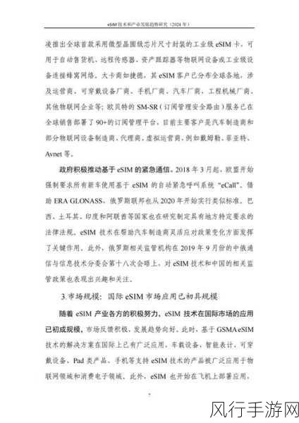 2024中国电信esim最新消息-2024年中国电信eSIM最新动态及市场趋势分析
