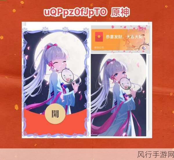 探索 2024 微信红包封面序列号的神秘世界