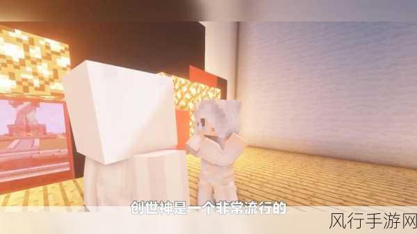 我的世界创世神MOD,解锁无限创造力的经济密码