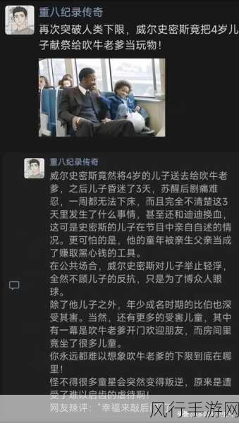 威尔史密斯掌掴事件看法和感受-威尔·史密斯掌掴事件：对暴力与道德的深思与反省