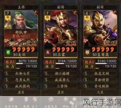 如虎添翼,三国志战略版魏智阵容搭配攻略深度剖析