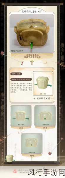 忘川风华录2-2文物探寻，解锁财富与策略的双重密码