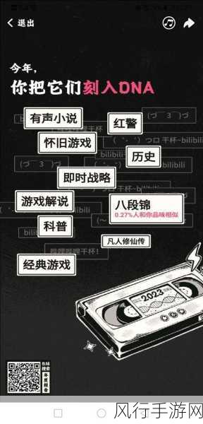2023年b站推广新入口-2023年B站全新推广入口揭秘,助你快速成长!