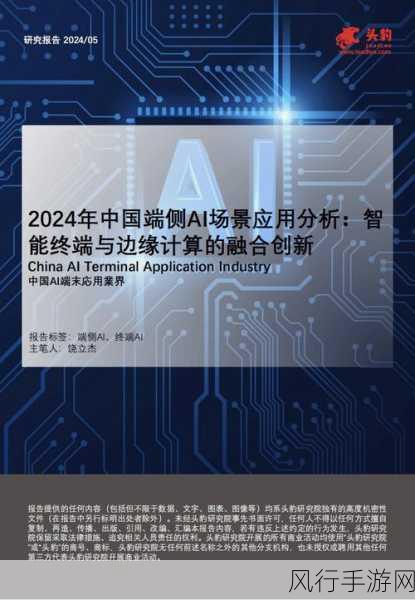 jmcomicron.mic2024-探索jmcomicron.mic2024:未来科技创新与发展趋势的深度解析