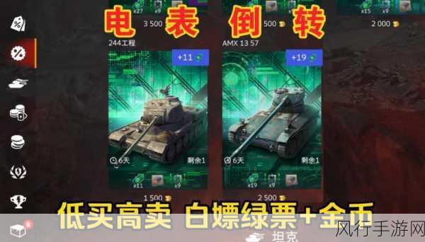 wotb2024黑五-2024年黑五购物狂欢：万千优惠等你来抢购！