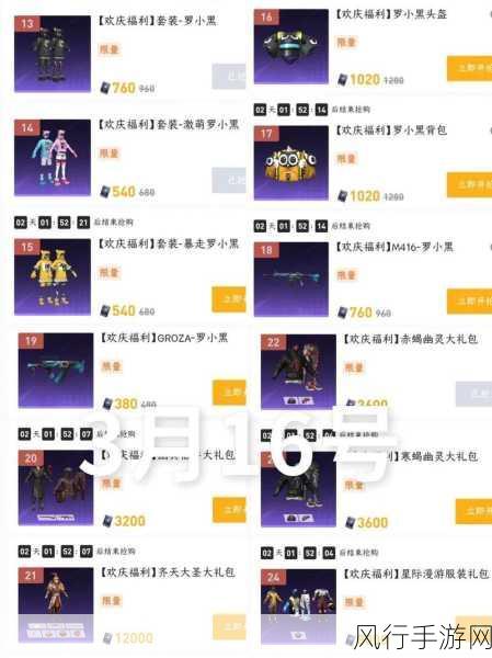 2024 和平精英 CDKEY 礼包码大揭秘
